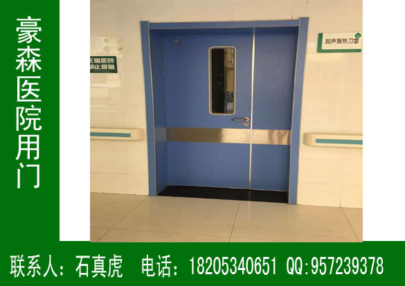醫(yī)院用門,醫(yī)院門,醫(yī)用門,豪森醫(yī)院專用門,醫(yī)院專用門