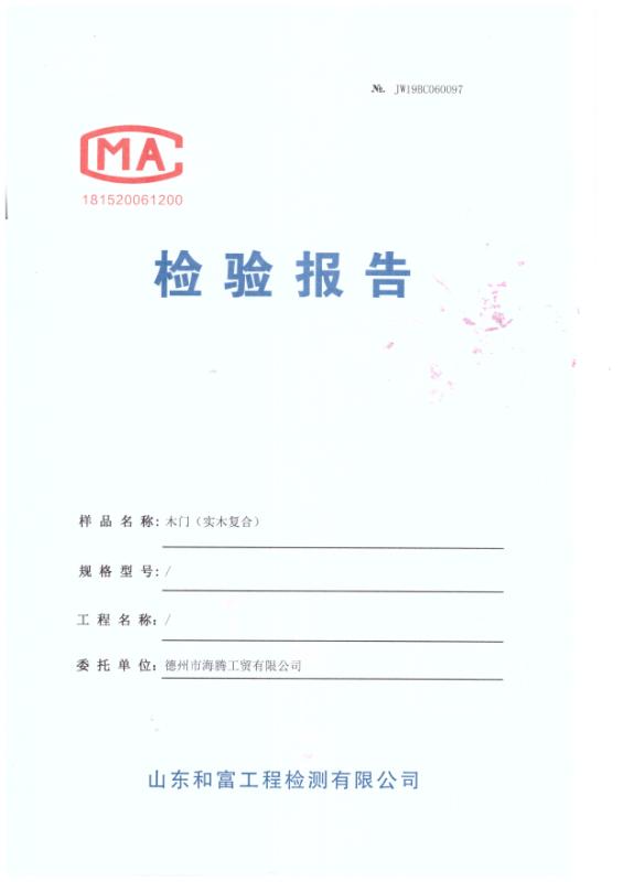 醫(yī)院專(zhuān)用門(mén)